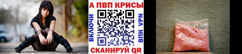 A PVP кристаллы  Балабаново 