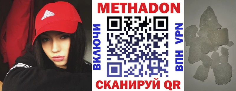 МЕТАДОН VHQ  хочу наркоту  площадка как зайти  Балабаново 